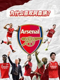巴黎FC战胜巴黎圣日耳曼实现逆袭